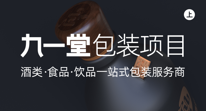 包裝全案服務